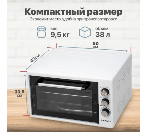 Мини-печь Kraft KF-MO 3800 W