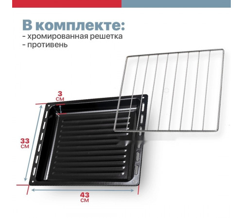 Мини-печь Kraft KF-MO 3800 W