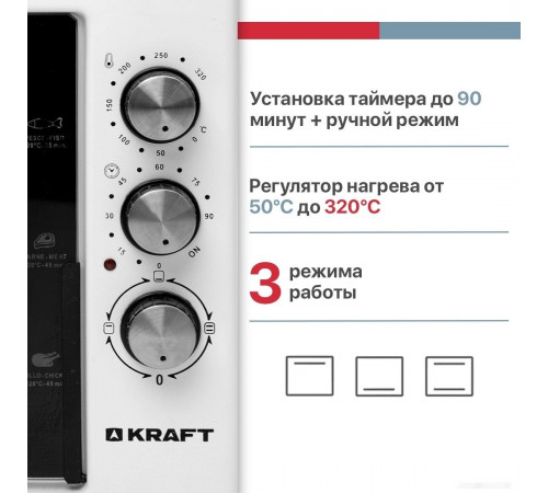 Мини-печь Kraft KF-MO 3800 W