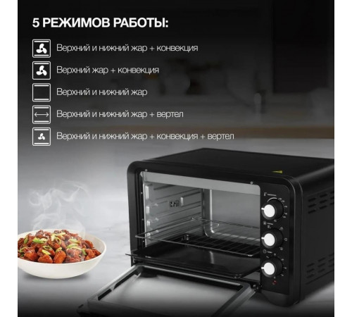 Мини-печь Hyundai MIO-HY094