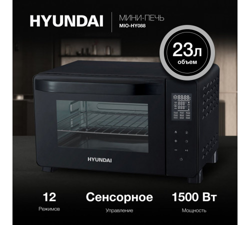 Мини-печь Hyundai MIO-HY088