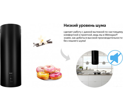 Вытяжка Weissgauff Gracia BL