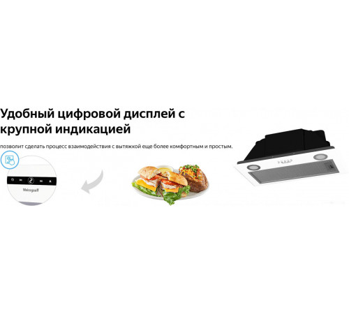 Вытяжка Weissgauff Box 1200 WH