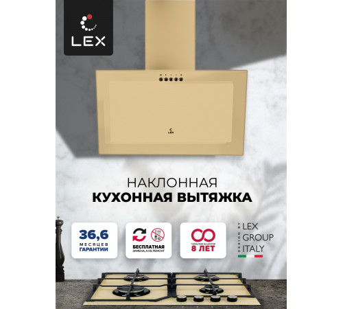 Вытяжка LEX Mio 500 (слоновая кость)