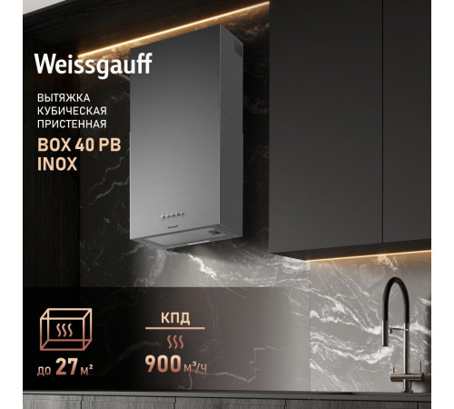Вытяжка Weissgauff Box 40 PB Inox