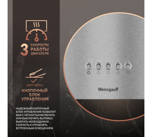 Вытяжка Weissgauff Box 40 PB Inox