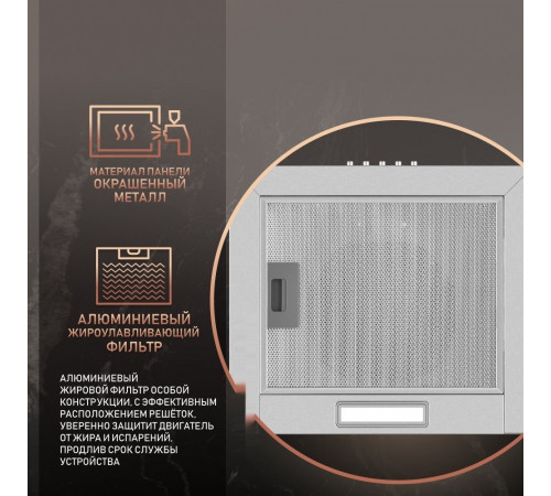 Вытяжка Weissgauff Box 40 PB Inox