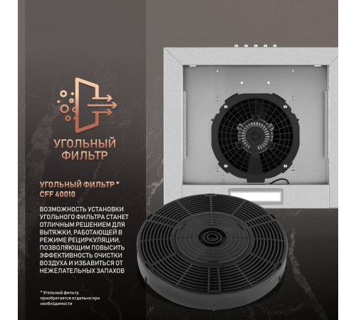 Вытяжка Weissgauff Box 40 PB Inox