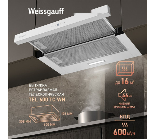 Вытяжка Weissgauff TEL 600 TC WH