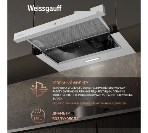 Вытяжка Weissgauff TEL 600 TC WH