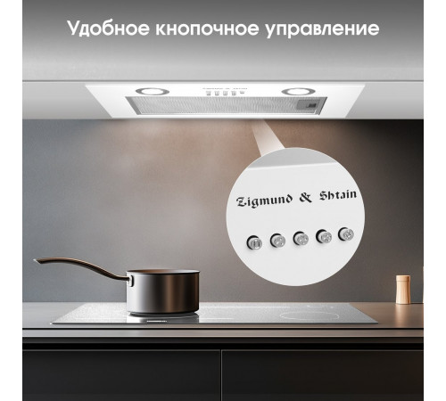 Вытяжка Zigmund & Shtain K 018.5 W