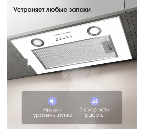 Вытяжка Zigmund & Shtain K 018.5 W