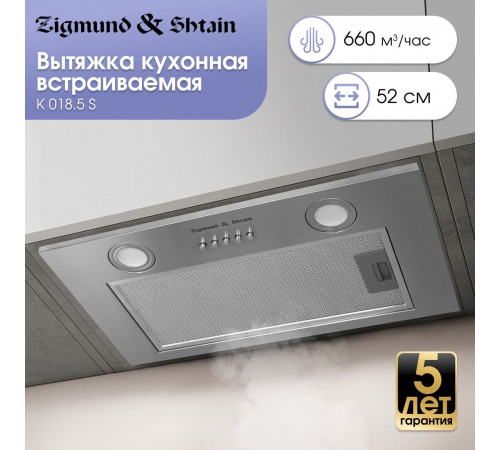 Вытяжка Zigmund & Shtain K 018.5 S