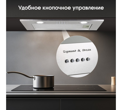 Вытяжка Zigmund & Shtain K 018.5 S
