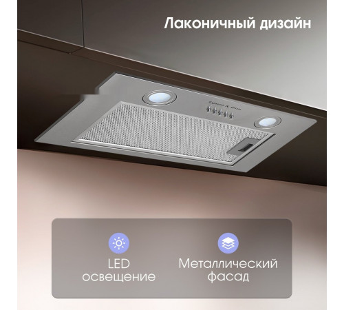 Вытяжка Zigmund & Shtain K 018.5 S