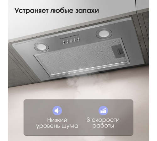 Вытяжка Zigmund & Shtain K 018.5 S