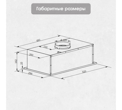 Вытяжка Zigmund & Shtain K 018.5 S