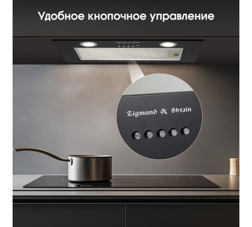 Вытяжка Zigmund & Shtain K 018.5 B