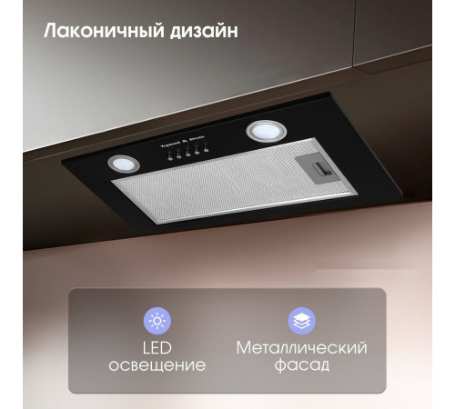 Вытяжка Zigmund & Shtain K 018.5 B