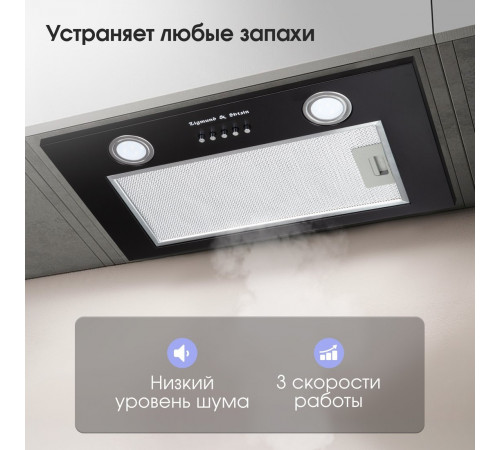 Вытяжка Zigmund & Shtain K 018.5 B