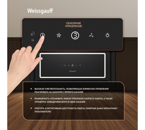 Вытяжка Weissgauff Quadra 600 Touch Black Glass
