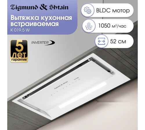 Вытяжка Zigmund & Shtain K 019.5 W