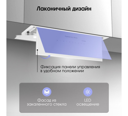 Вытяжка Zigmund & Shtain K 019.5 W