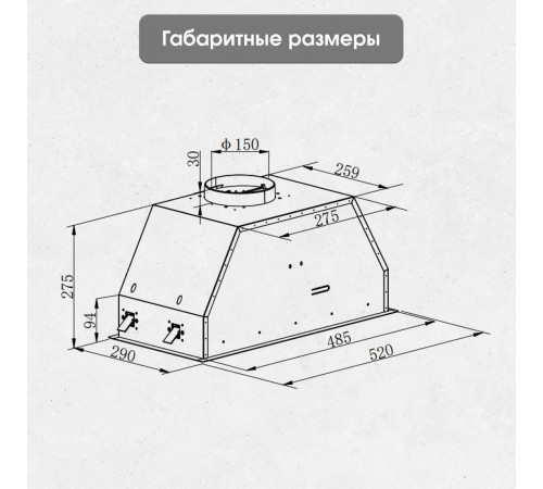 Вытяжка Zigmund & Shtain K 019.5 W