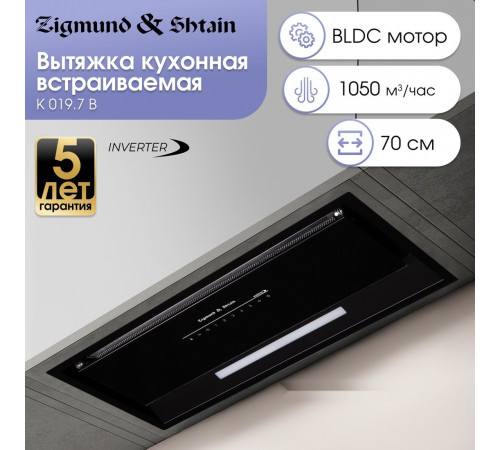 Вытяжка Zigmund & Shtain K 019.7 B