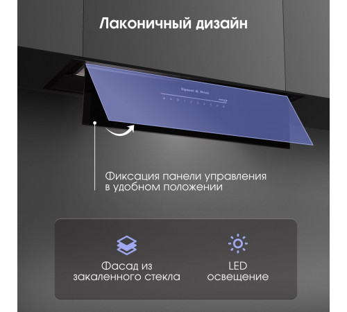 Вытяжка Zigmund & Shtain K 019.7 B