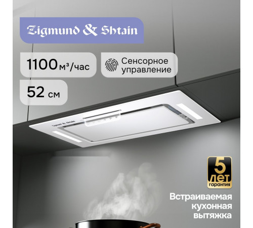 Вытяжка Zigmund & Shtain K 170.5 W