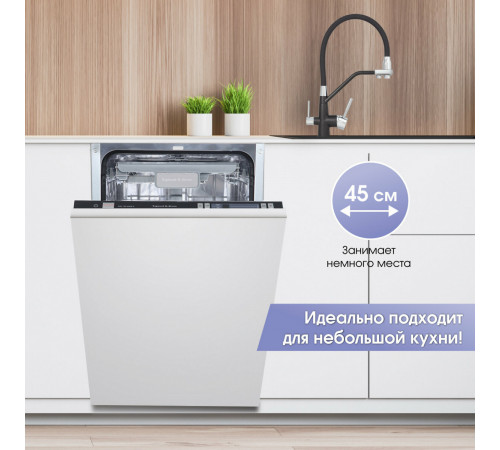 Посудомоечная машина Zigmund & Shtain DW129.4509X