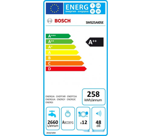 Посудомоечная машина Bosch SMS25AI05E