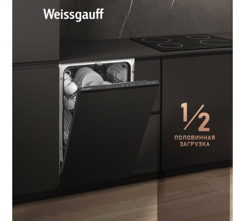 Посудомоечная машина Weissgauff BDW 4525 Infolight
