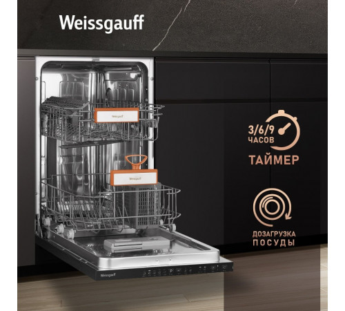 Посудомоечная машина Weissgauff BDW 4525 Infolight