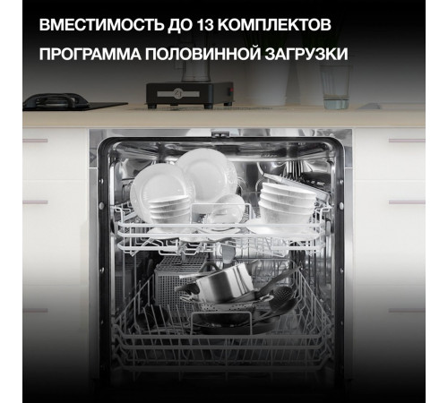Посудомоечная машина Hyundai HBD 642