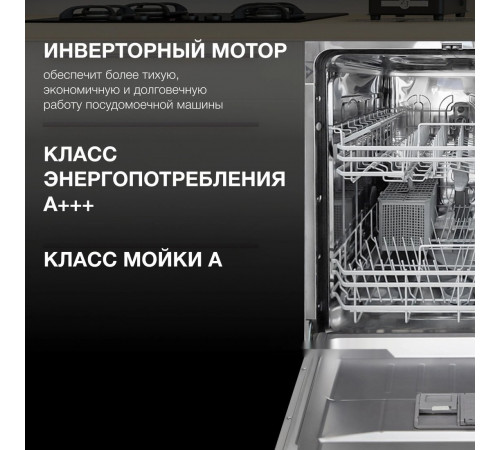 Посудомоечная машина Hyundai HBD 642