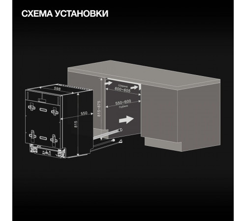 Посудомоечная машина Hyundai HBD 642