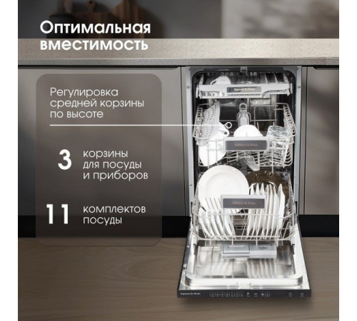 Посудомоечная машина Zigmund & Shtain DW 308.4