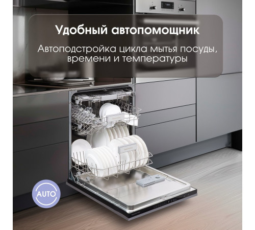Посудомоечная машина Zigmund & Shtain DW 308.6