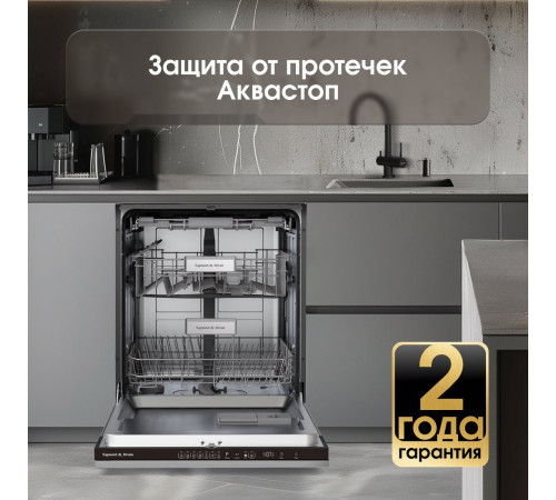 Посудомоечная машина Zigmund & Shtain DW 308.6