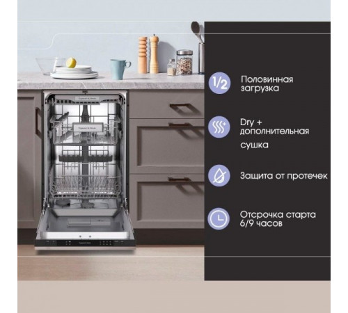Посудомоечная машина Zigmund & Shtain DW 309.4
