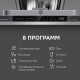 Посудомоечная машина Zigmund & Shtain DW 311.4