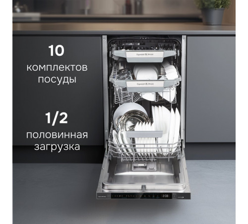 Посудомоечная машина Zigmund & Shtain DW 311.4