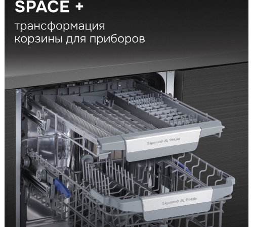 Посудомоечная машина Zigmund & Shtain DW 311.4
