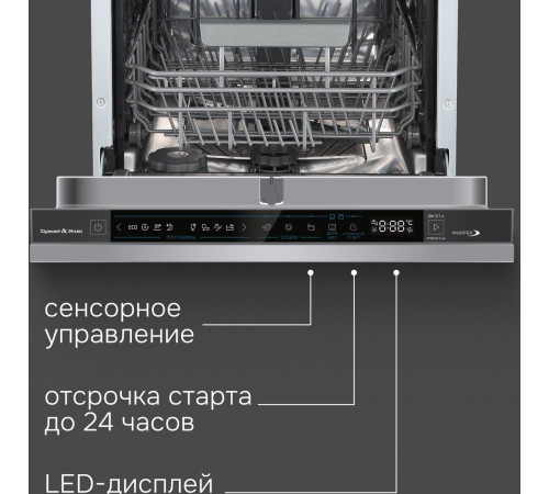 Посудомоечная машина Zigmund & Shtain DW 311.4