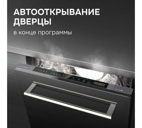 Посудомоечная машина Zigmund & Shtain DW 311.4