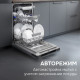 Посудомоечная машина Zigmund & Shtain DW 311.4