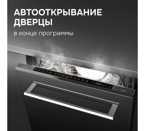 Посудомоечная машина Zigmund & Shtain DW 311.6