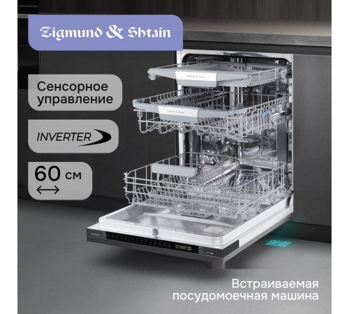 Посудомоечная машина Zigmund & Shtain DW 311.6